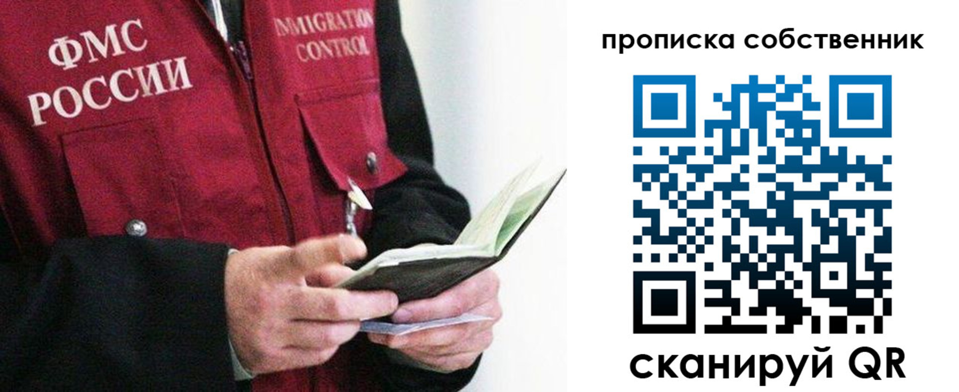 регистрация в Нариманове