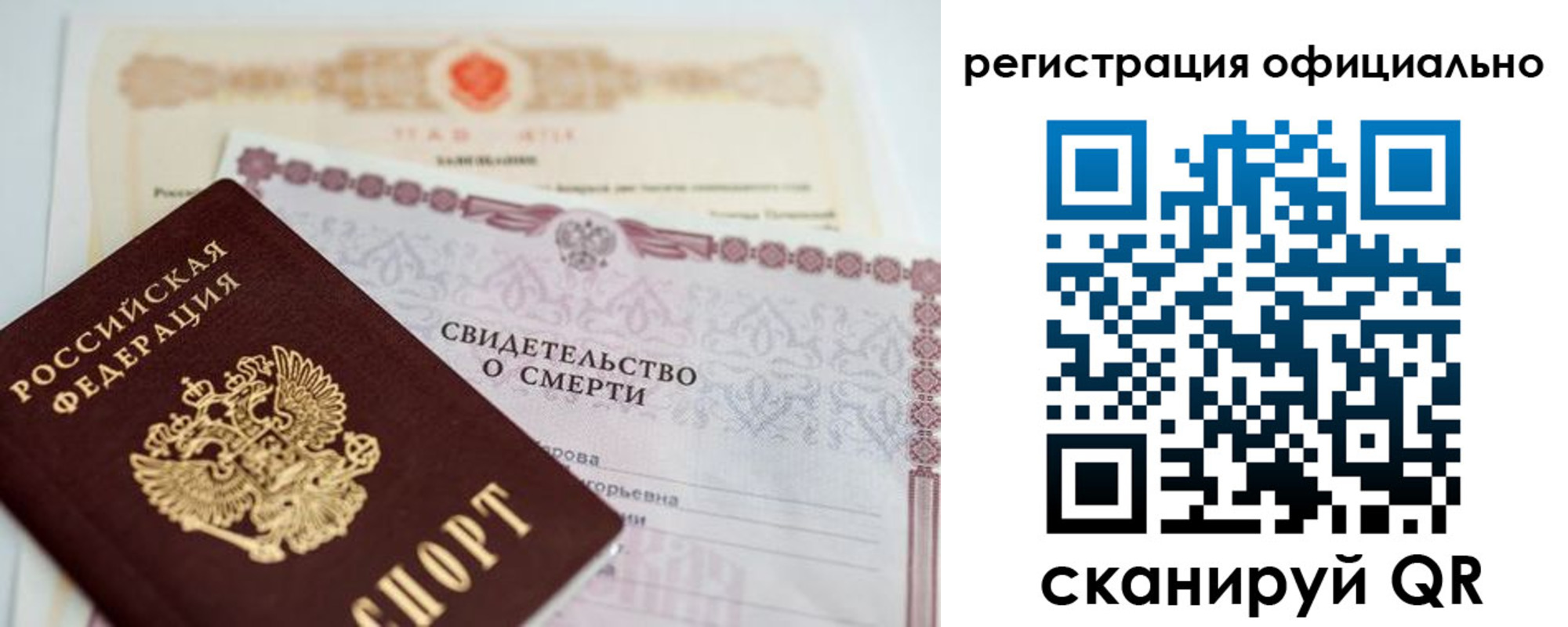прописка 2025 в Нариманове