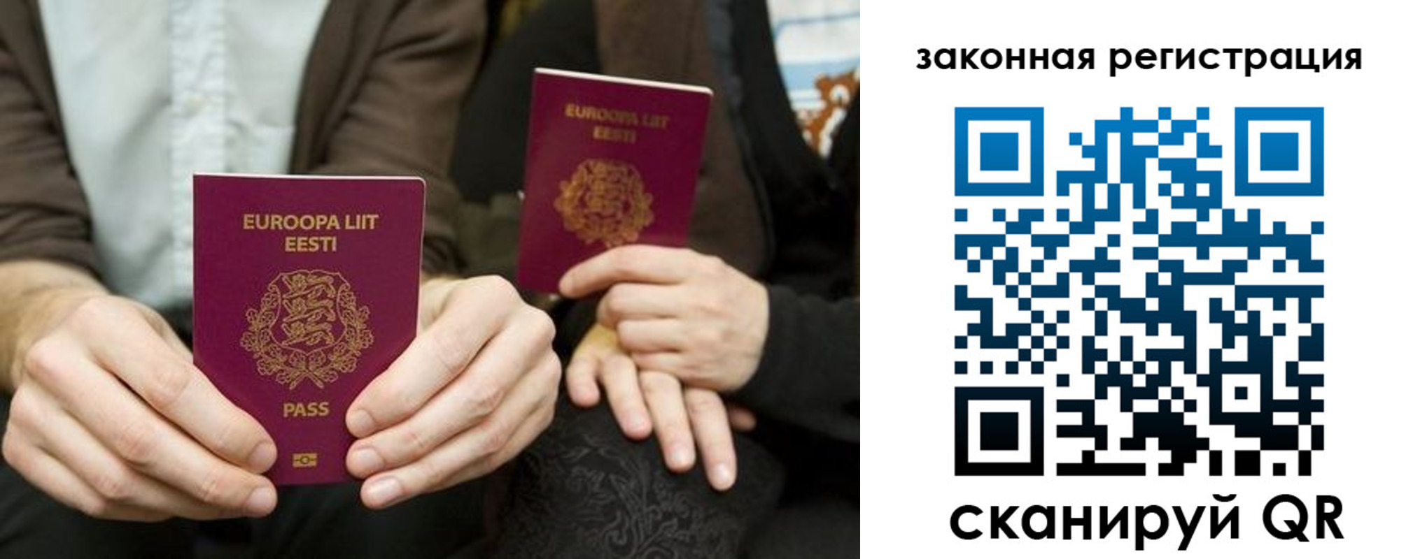 прописка в квартире в Нариманове