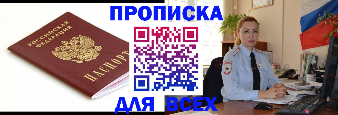 регистрация для дет. сада в Нариманове